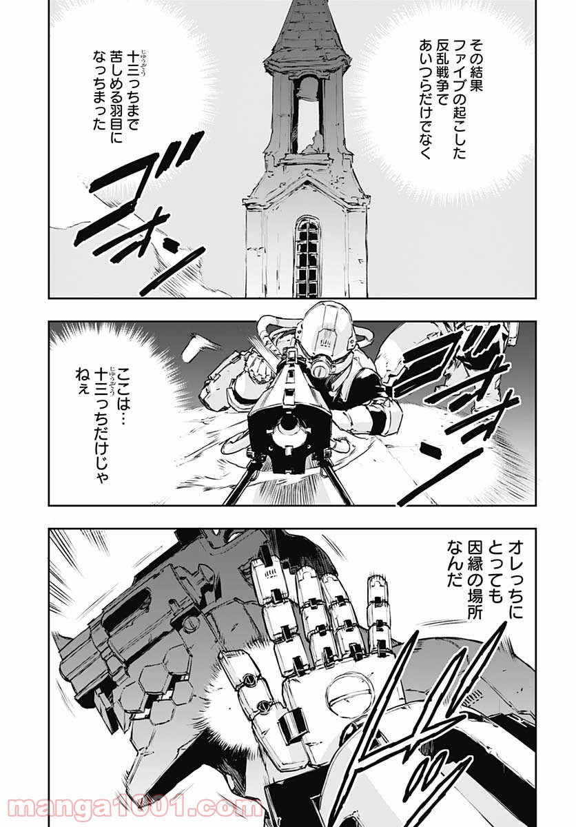 ノー・ガンズ・ライフ 第77話 - Page 26