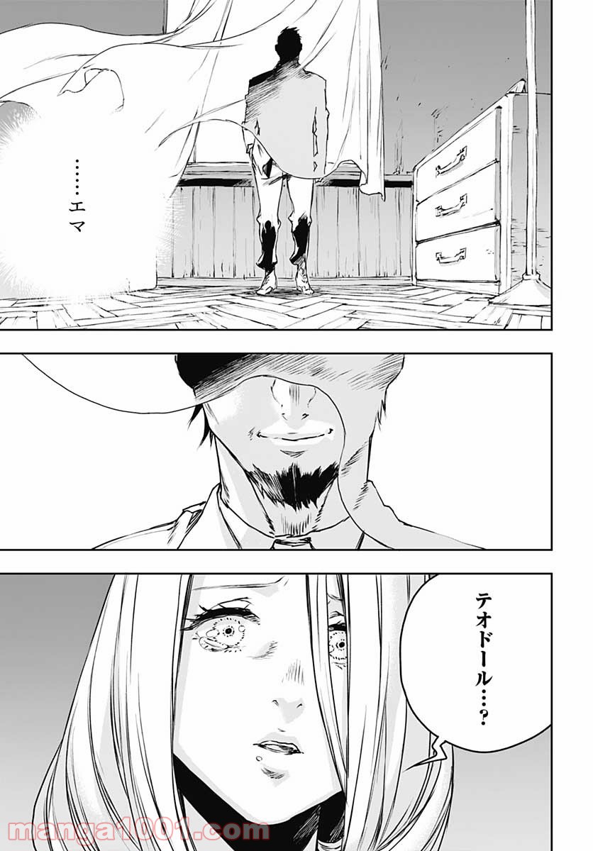 ノー・ガンズ・ライフ 第77話 - Page 28