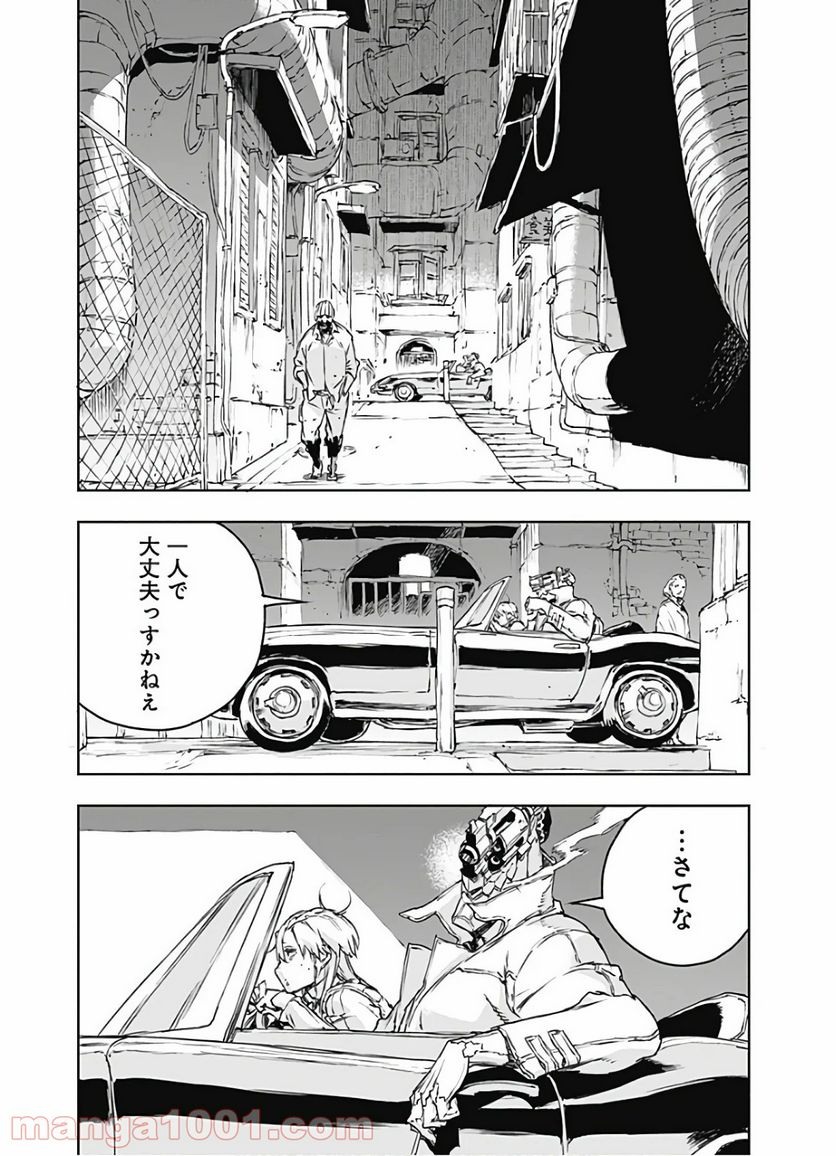 ノー・ガンズ・ライフ 第67話 - Page 16