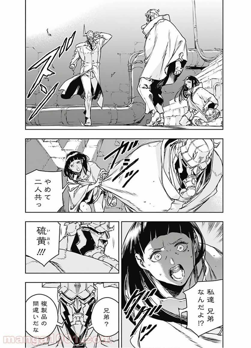 ノー・ガンズ・ライフ 第67話 - Page 3