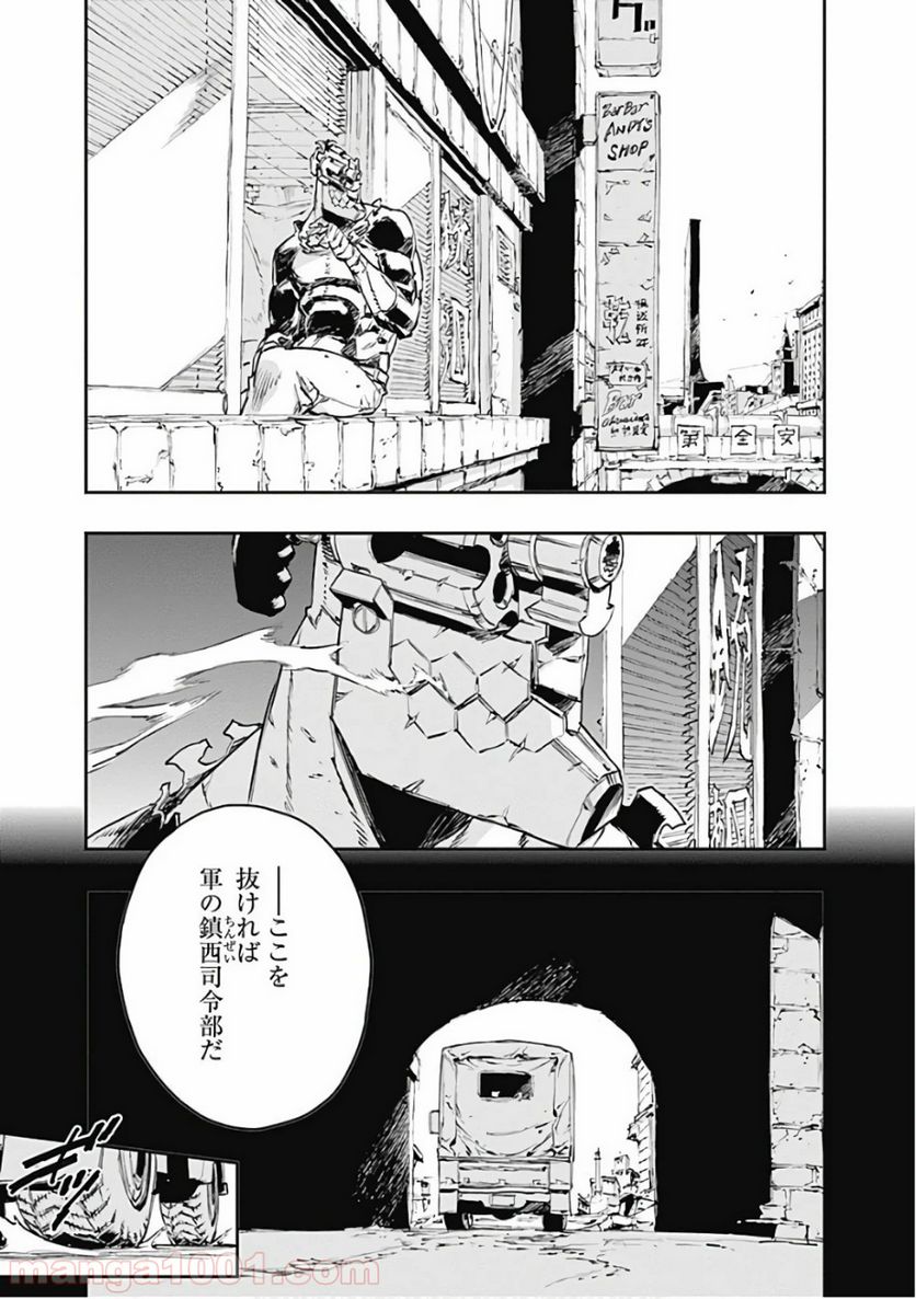 ノー・ガンズ・ライフ 第46話 - Page 11