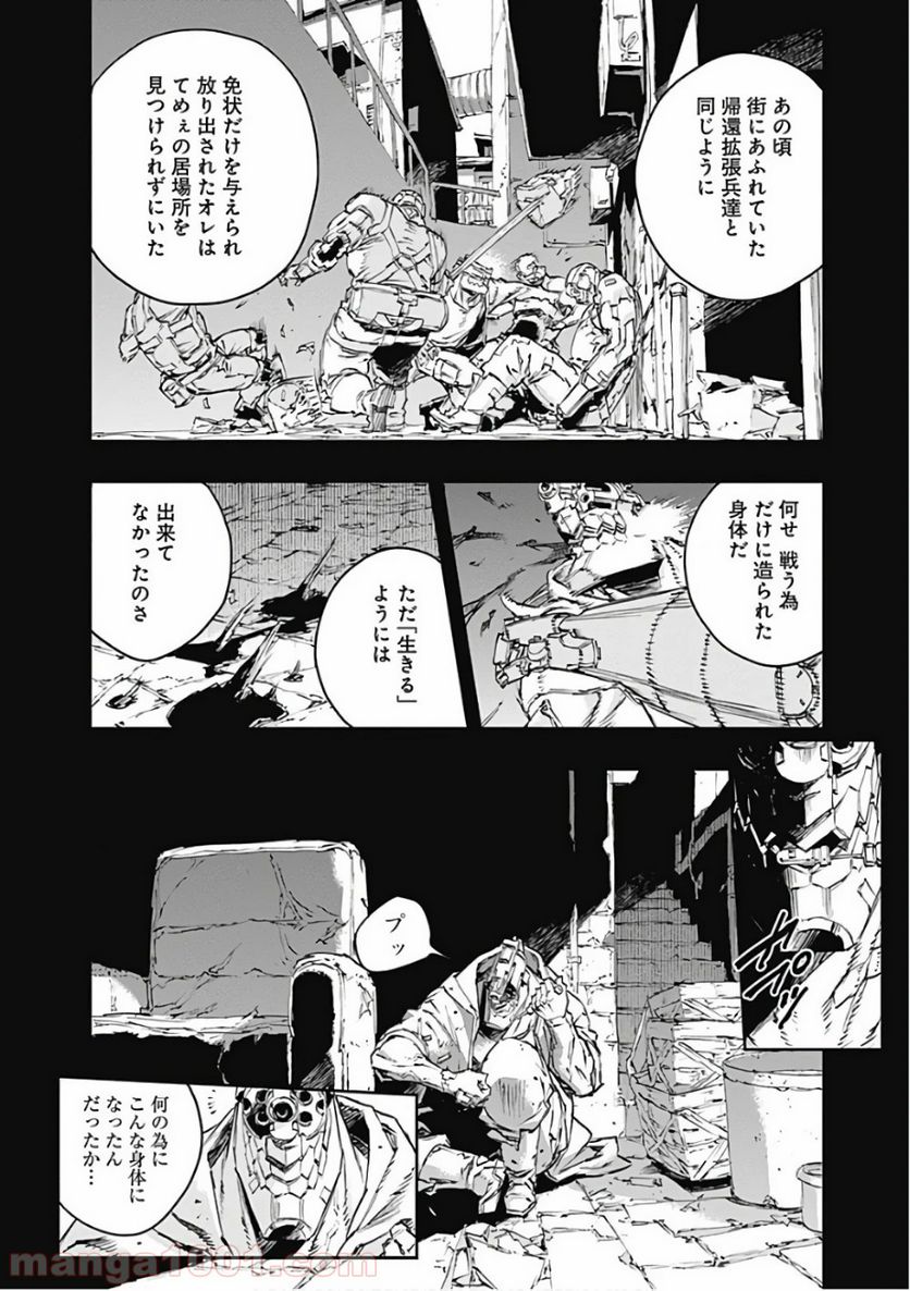 ノー・ガンズ・ライフ 第46話 - Page 18