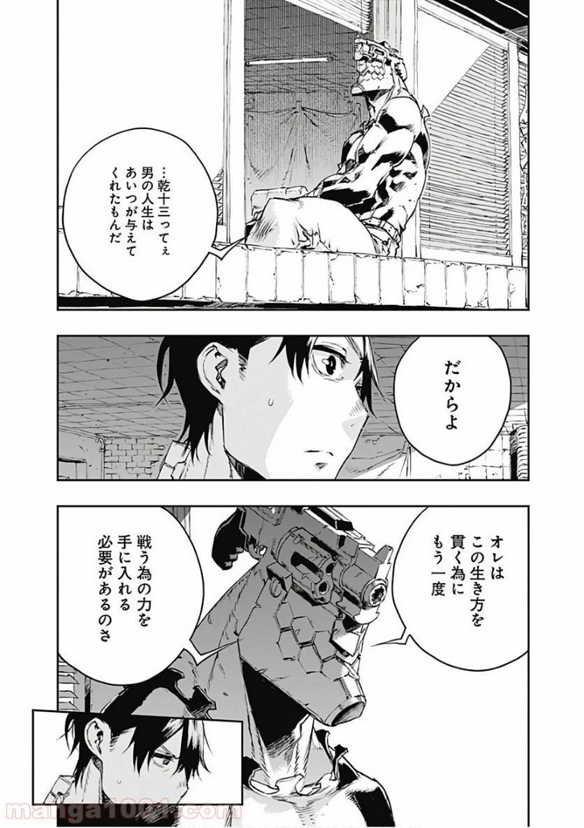 ノー・ガンズ・ライフ 第46話 - Page 22