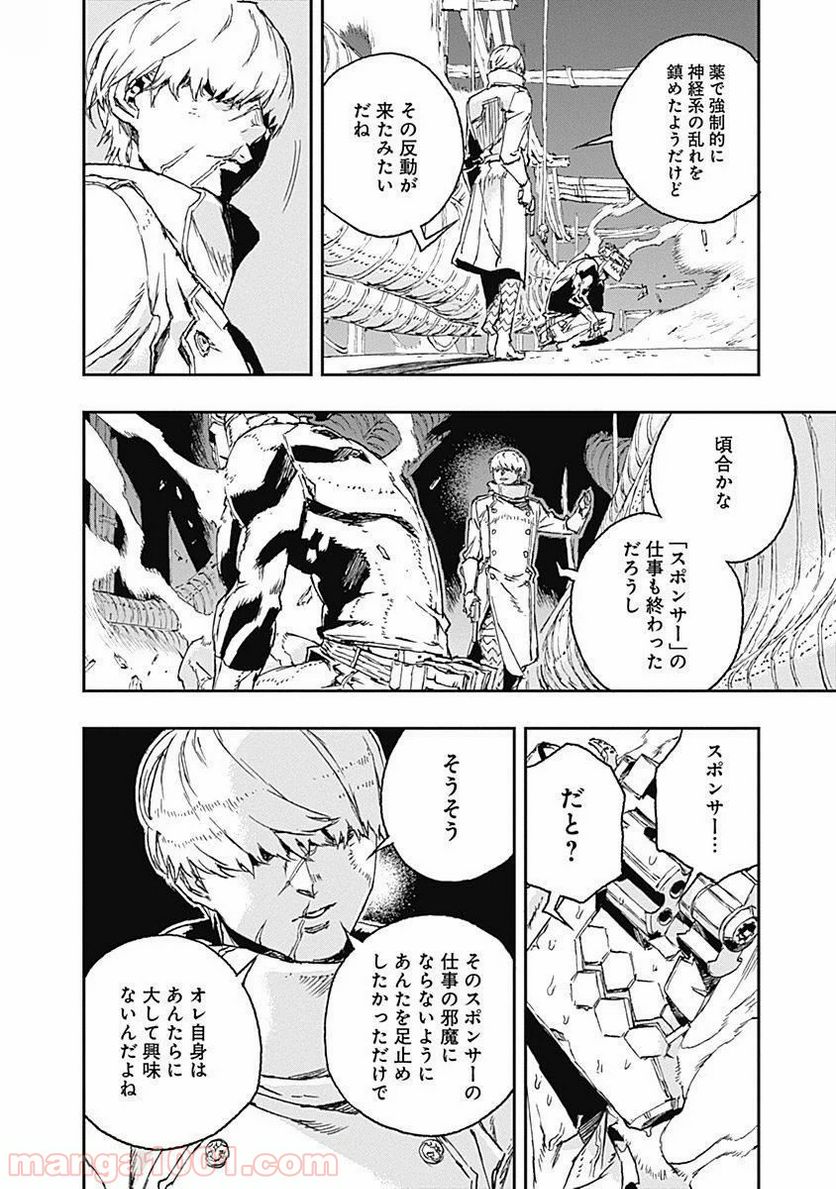 ノー・ガンズ・ライフ 第34話 - Page 26