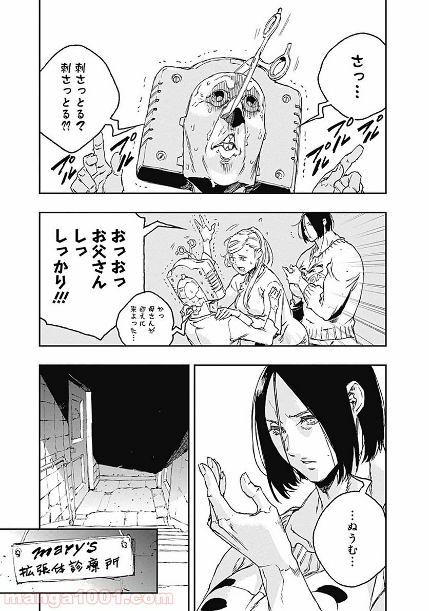 ノー・ガンズ・ライフ - 第57話 - Page 3