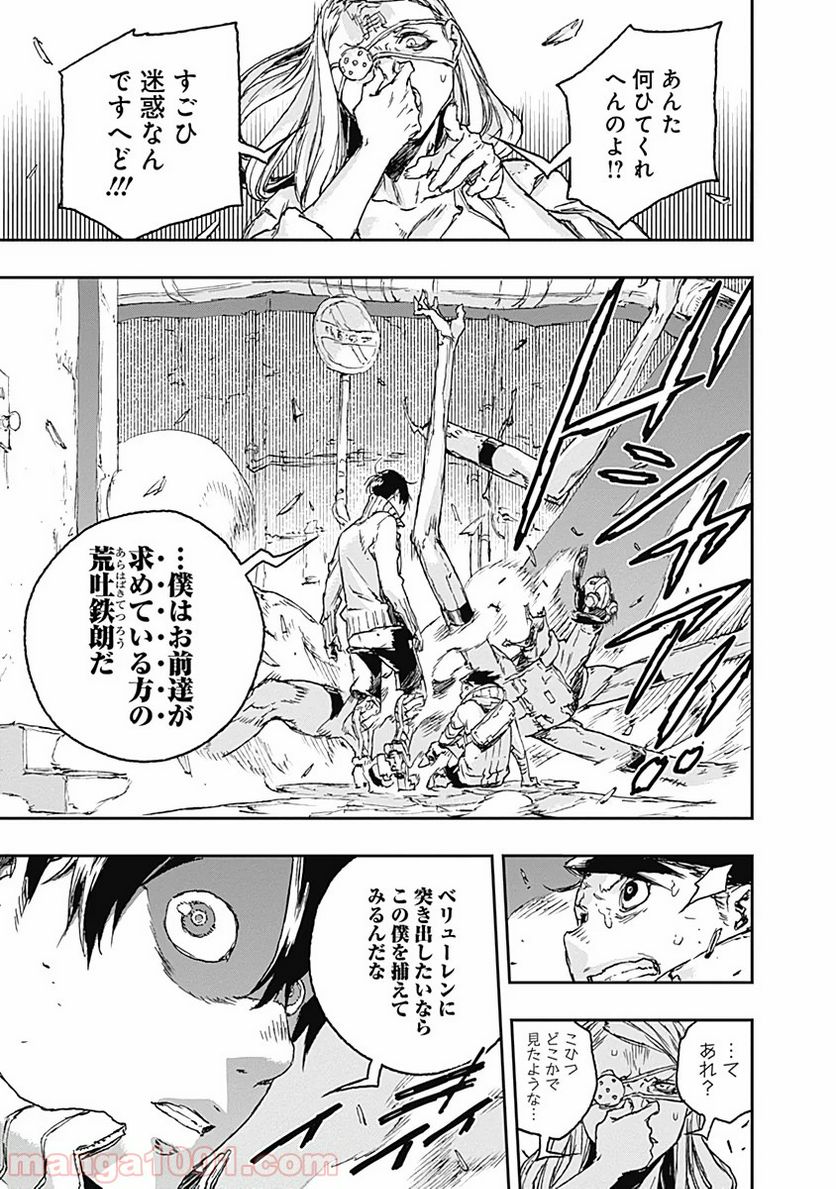 ノー・ガンズ・ライフ 第60話 - Page 23