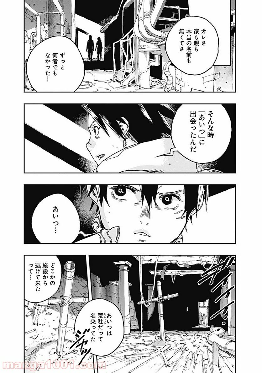 ノー・ガンズ・ライフ 第60話 - Page 29