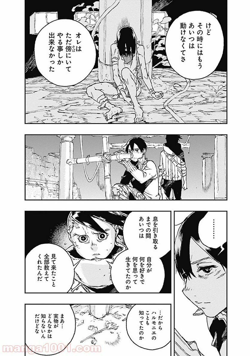 ノー・ガンズ・ライフ 第60話 - Page 30