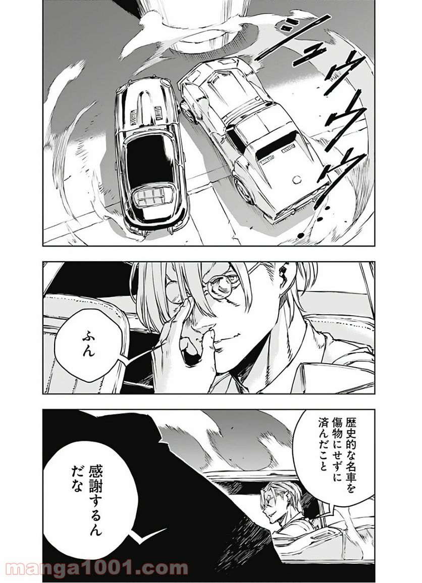 ノー・ガンズ・ライフ 第65話 - Page 17