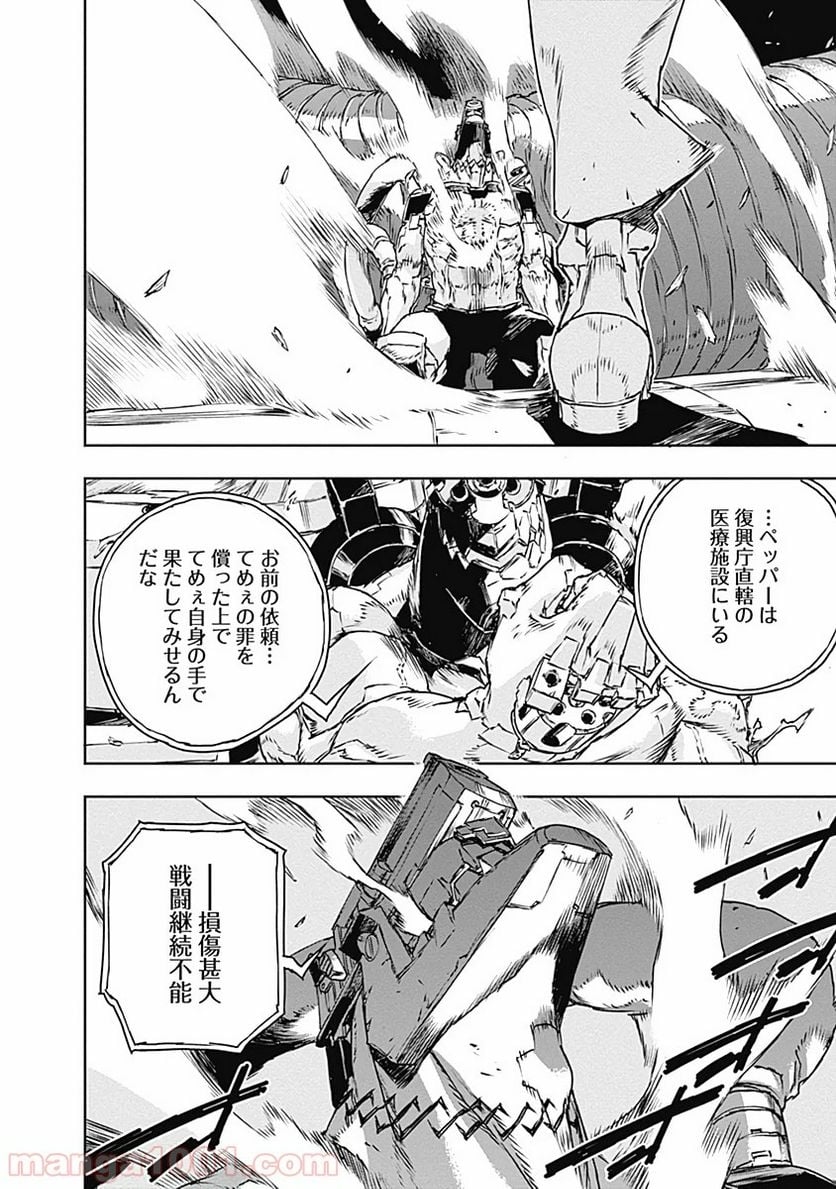 ノー・ガンズ・ライフ 第63話 - Page 28