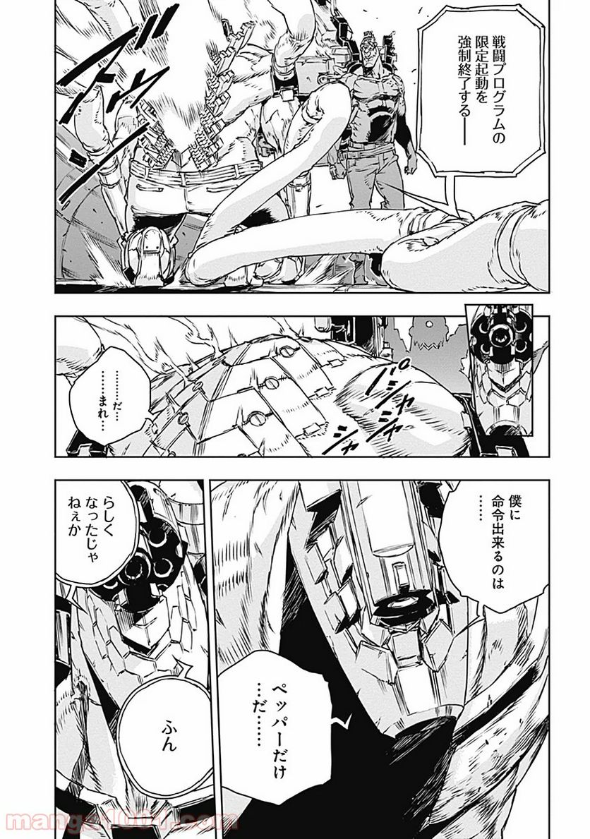 ノー・ガンズ・ライフ 第63話 - Page 29