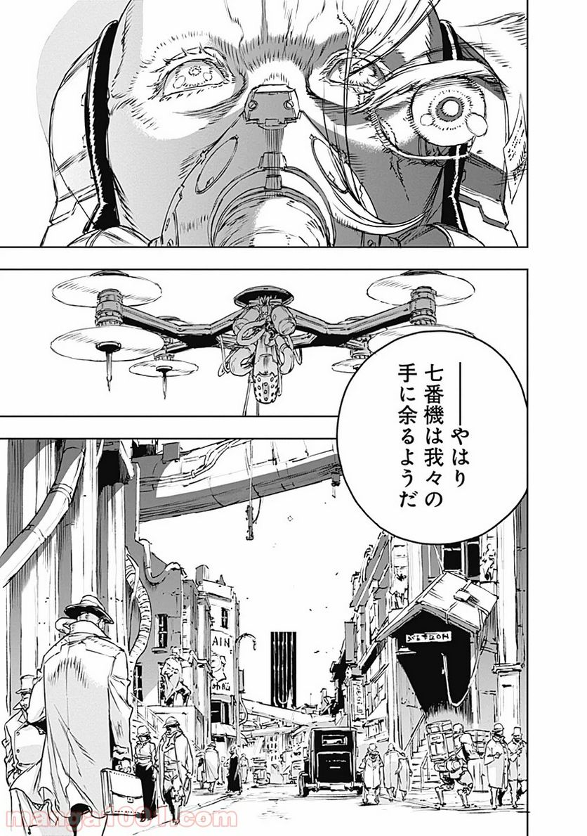 ノー・ガンズ・ライフ 第63話 - Page 5