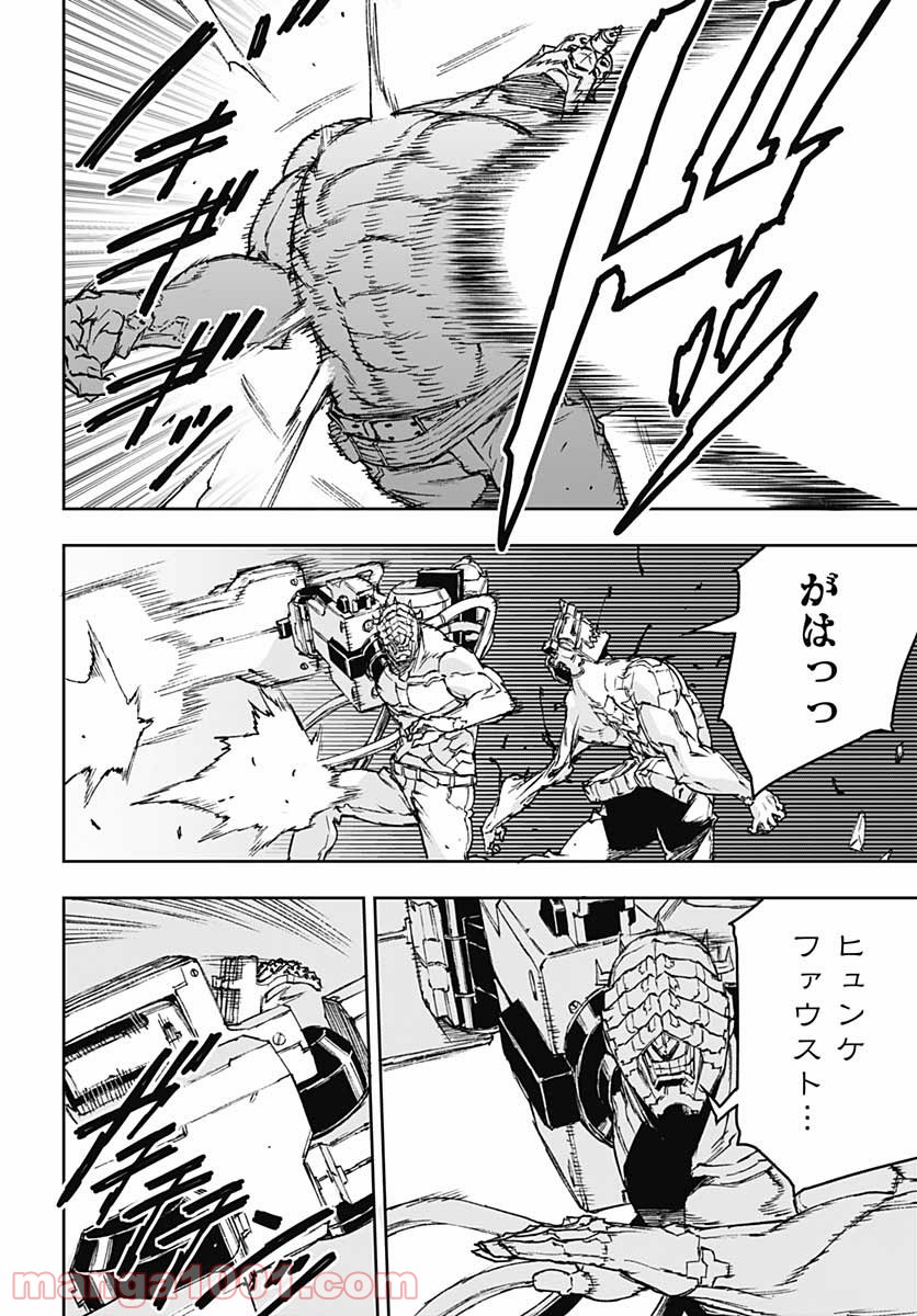 ノー・ガンズ・ライフ 第81話 - Page 26