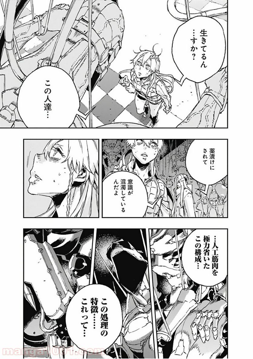 ノー・ガンズ・ライフ - 第50話 - Page 19