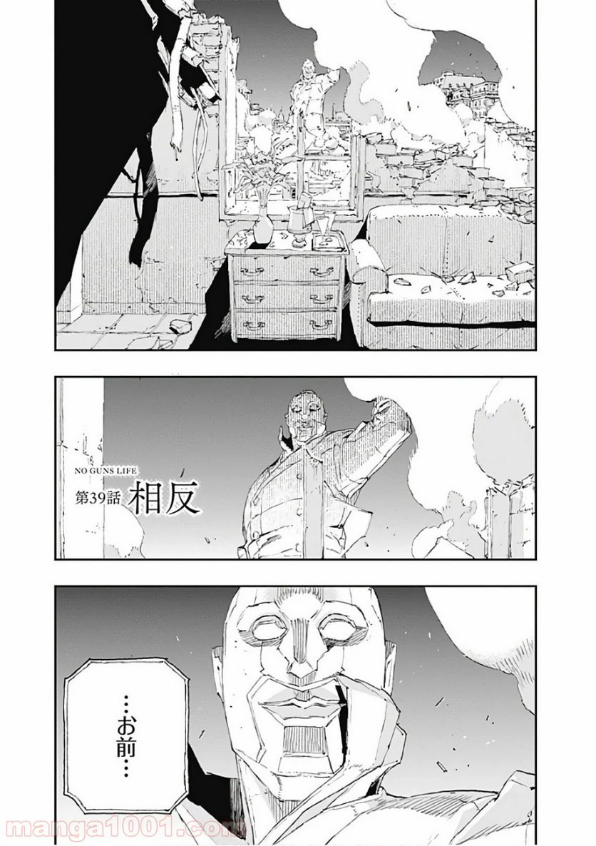 ノー・ガンズ・ライフ 第39話 - Page 1