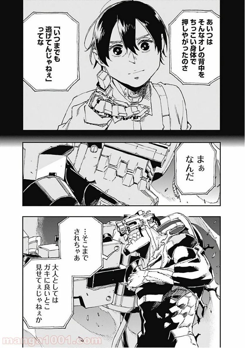 ノー・ガンズ・ライフ 第39話 - Page 5