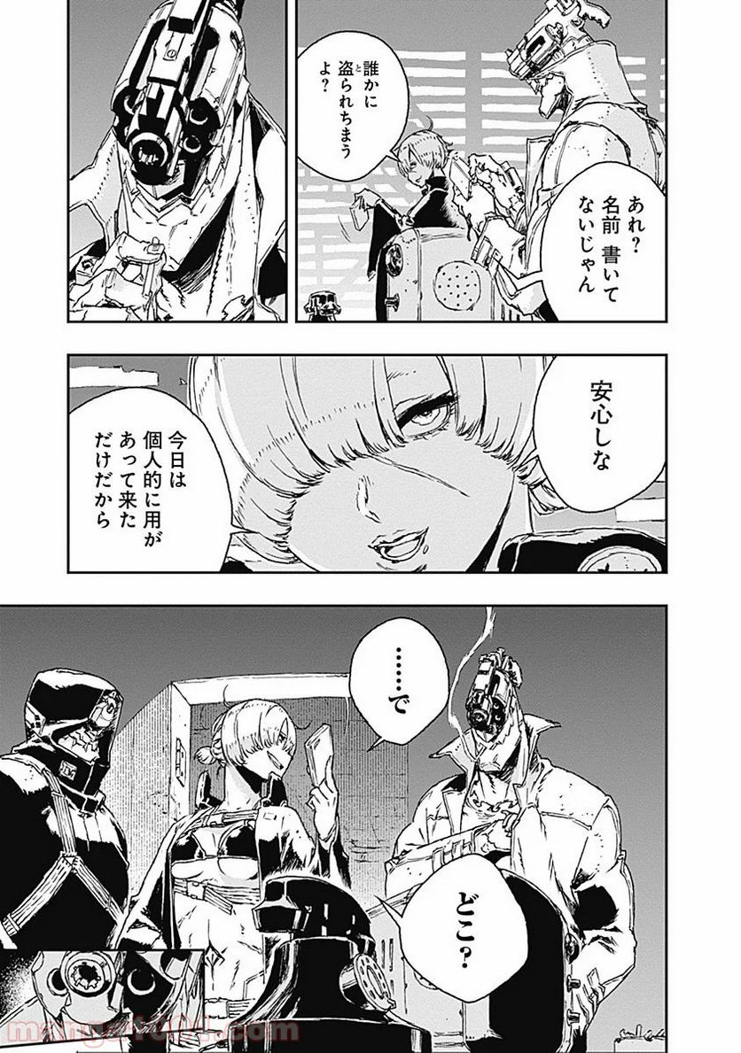 ノー・ガンズ・ライフ 第19話 - Page 13