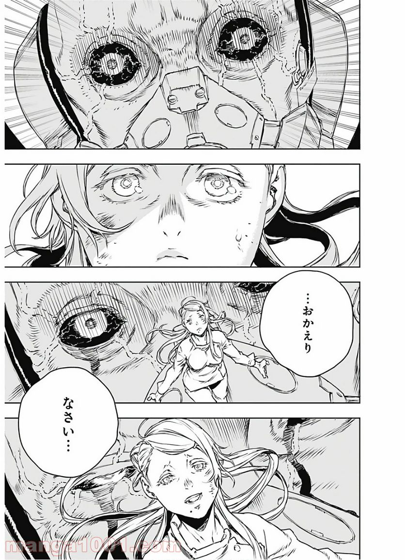 ノー・ガンズ・ライフ 第64話 - Page 21