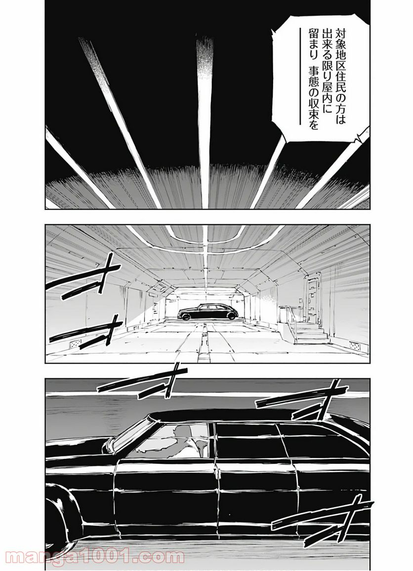 ノー・ガンズ・ライフ 第64話 - Page 28