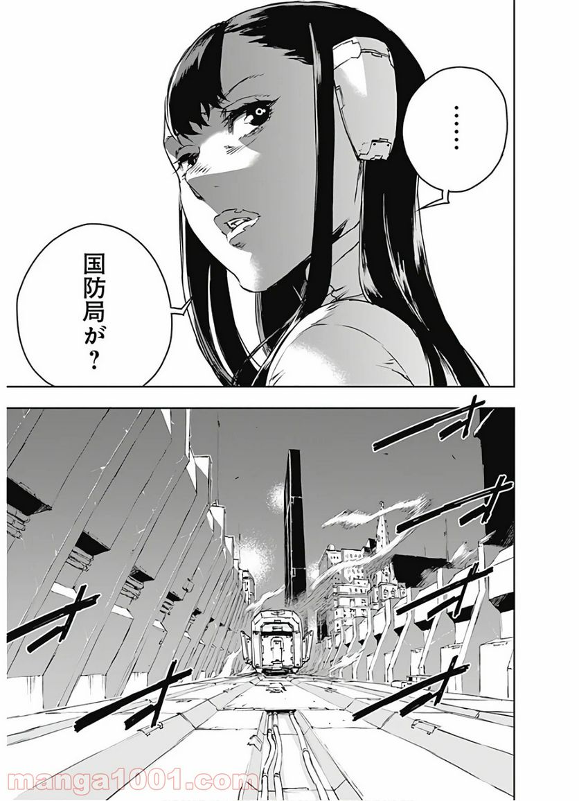 ノー・ガンズ・ライフ 第64話 - Page 7