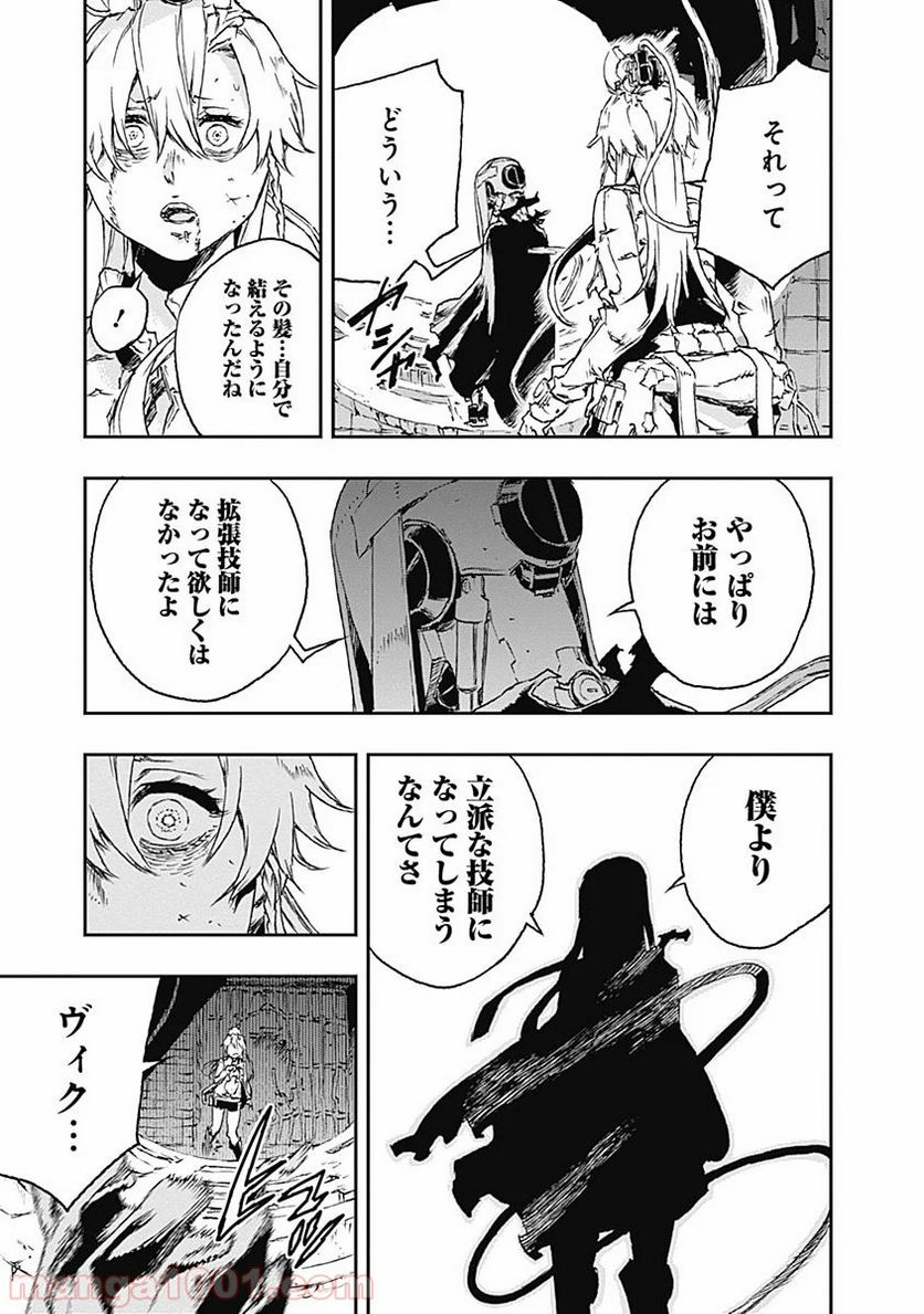 ノー・ガンズ・ライフ 第27話 - Page 37