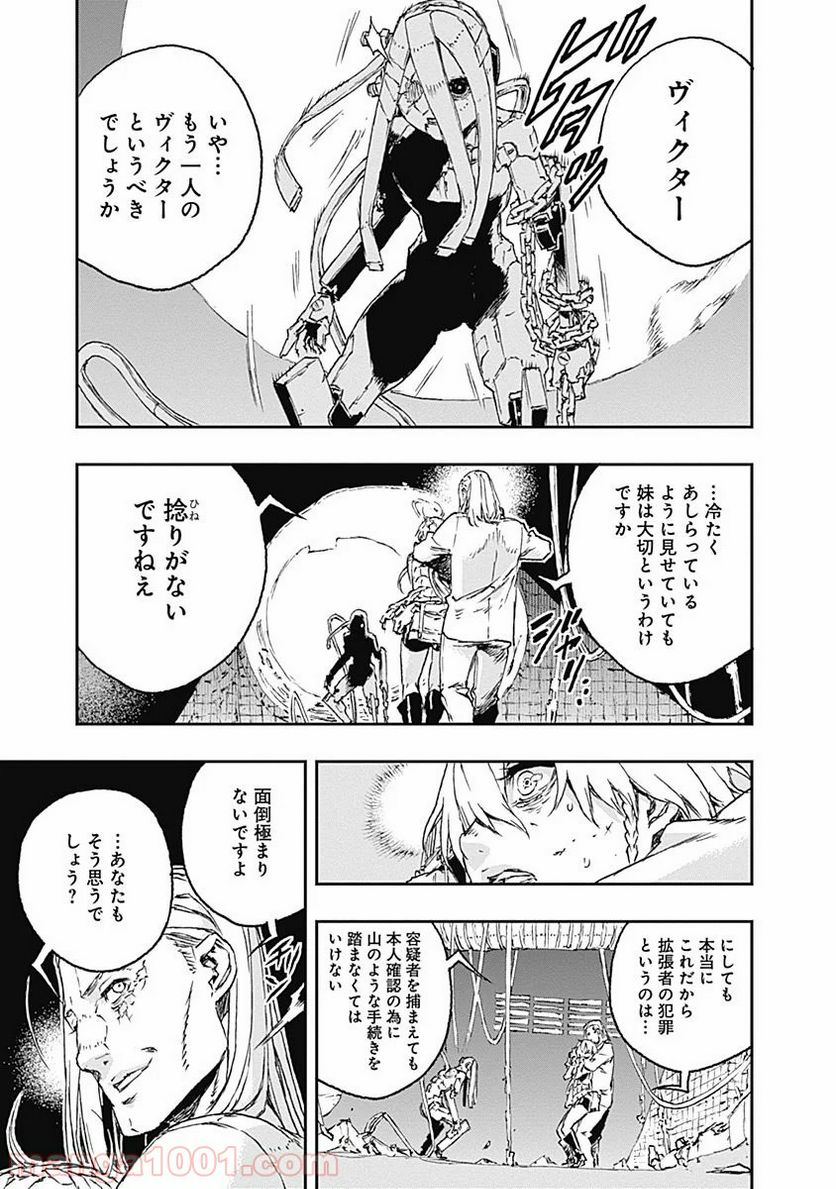 ノー・ガンズ・ライフ 第27話 - Page 5