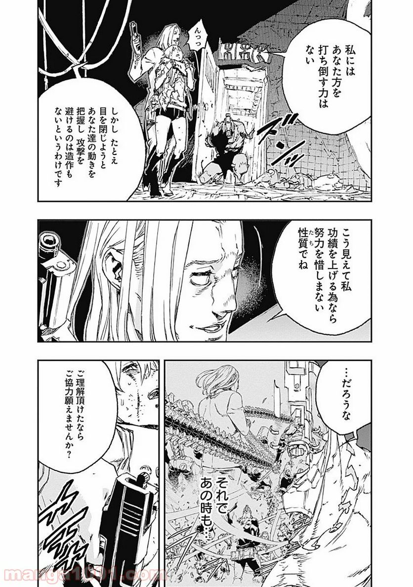 ノー・ガンズ・ライフ - 第27話 - Page 7