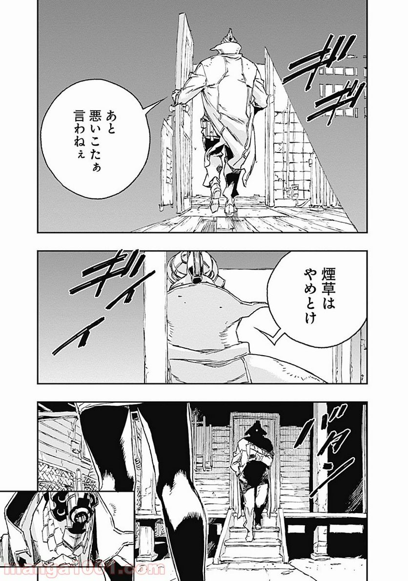 ノー・ガンズ・ライフ 第58話 - Page 9