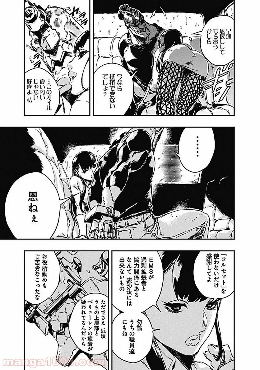 ノー・ガンズ・ライフ 第8話 - Page 11