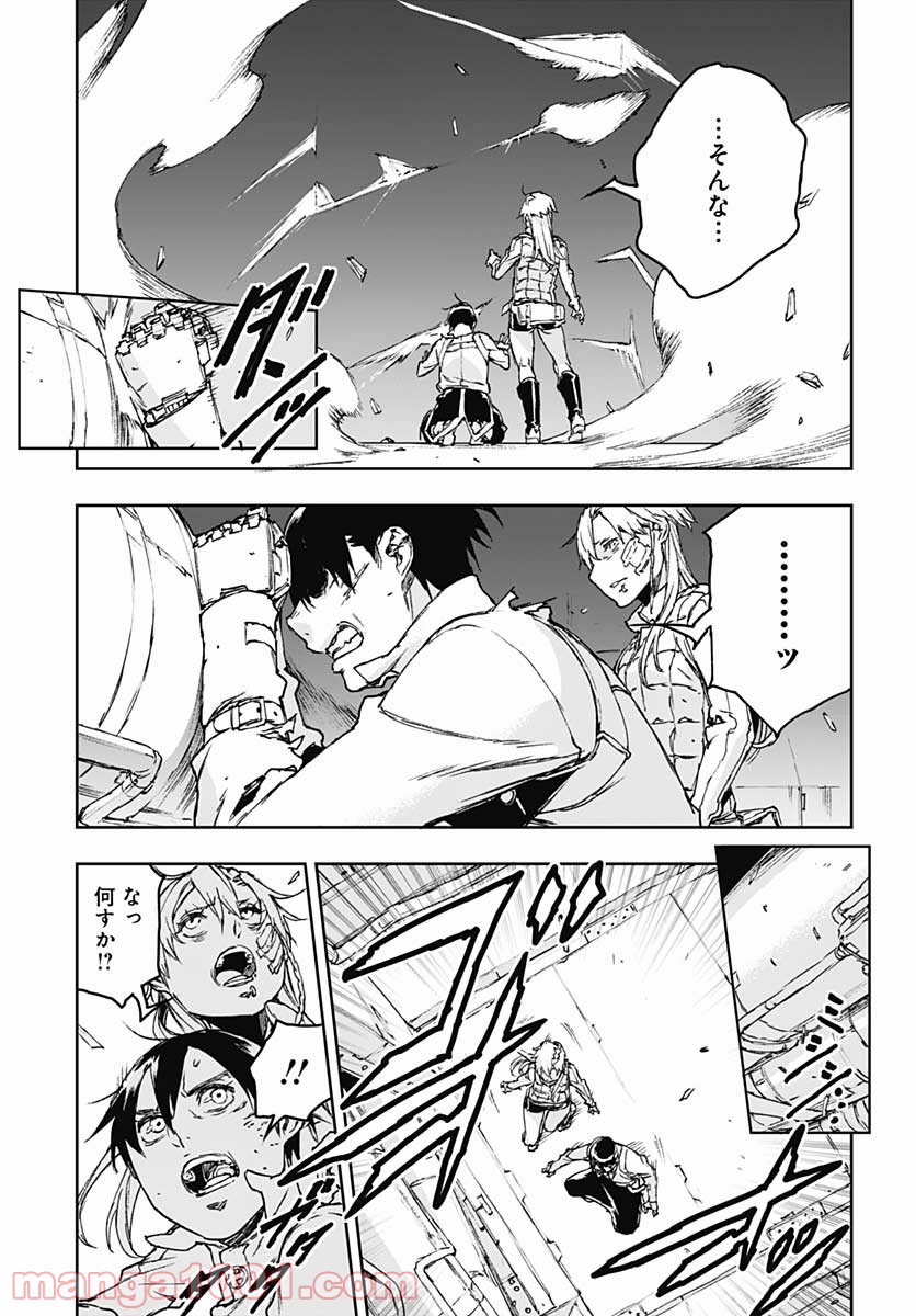 ノー・ガンズ・ライフ 第80話 - Page 15