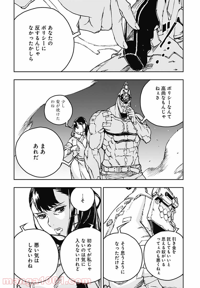 ノー・ガンズ・ライフ 第80話 - Page 20