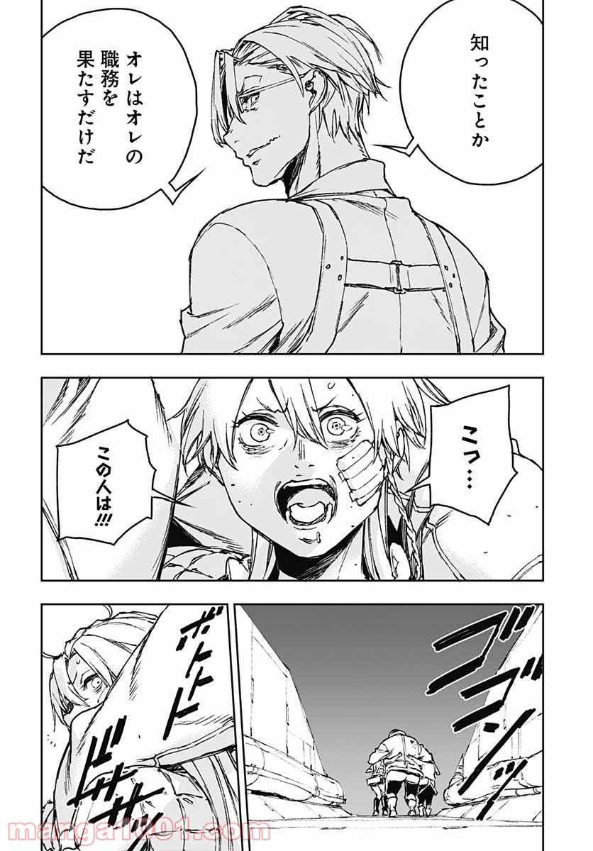 ノー・ガンズ・ライフ 第80話 - Page 10