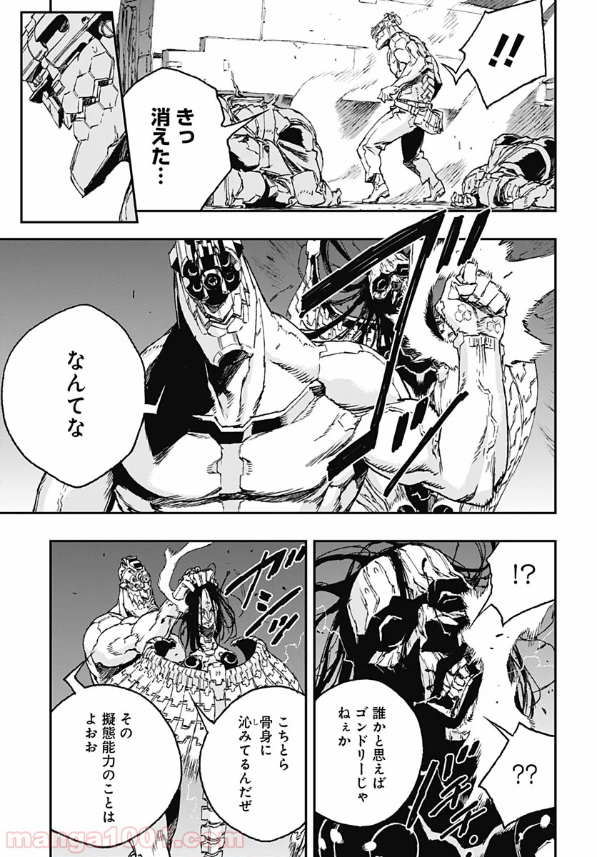 ノー・ガンズ・ライフ - 第54話 - Page 23