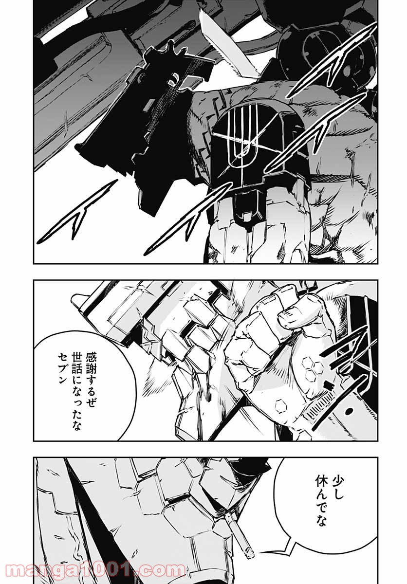 ノー・ガンズ・ライフ 第79話 - Page 31