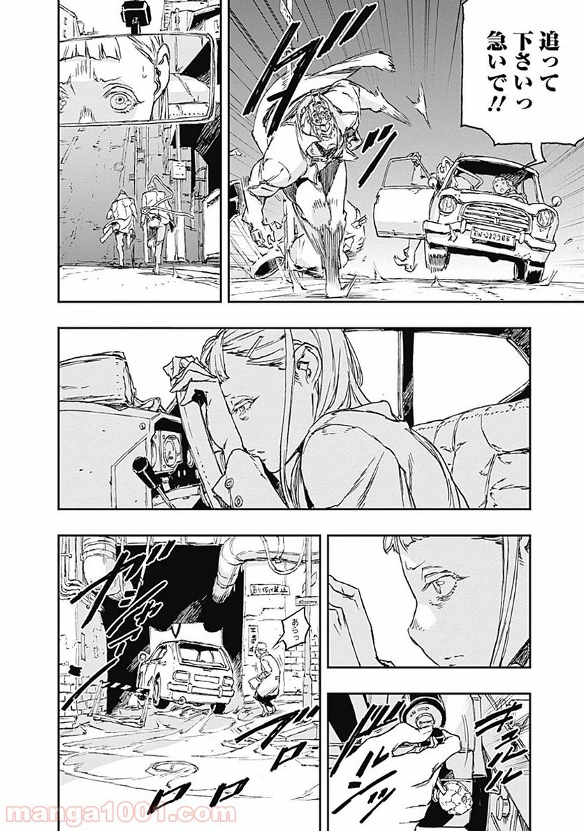 ノー・ガンズ・ライフ 第59話 - Page 12