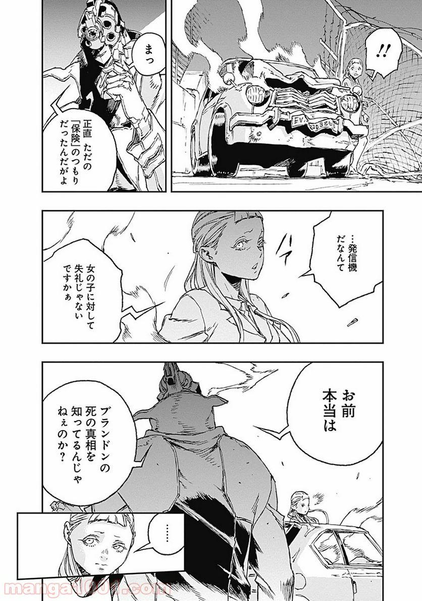 ノー・ガンズ・ライフ 第59話 - Page 18