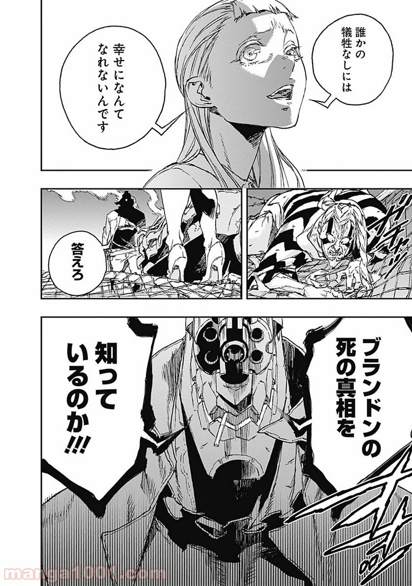 ノー・ガンズ・ライフ 第59話 - Page 20