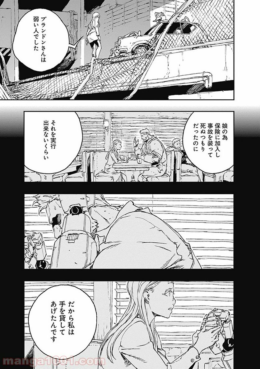 ノー・ガンズ・ライフ 第59話 - Page 21