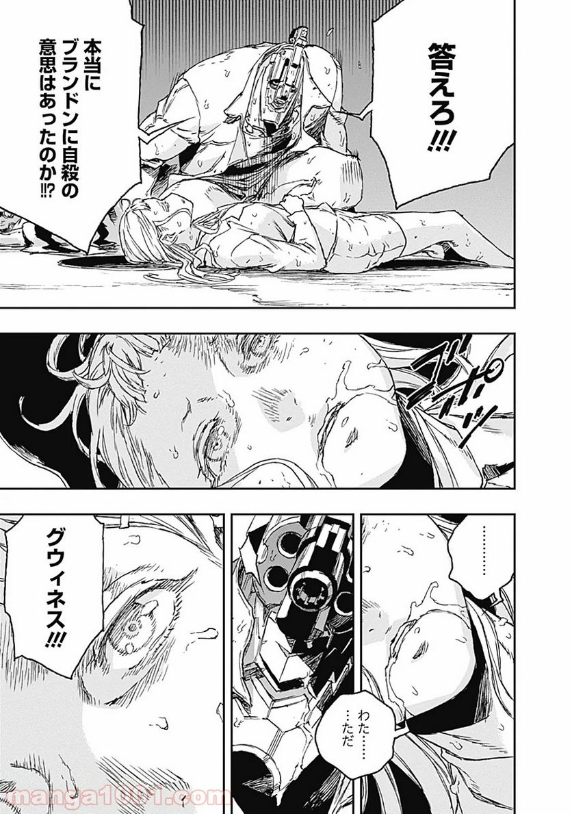 ノー・ガンズ・ライフ 第59話 - Page 27