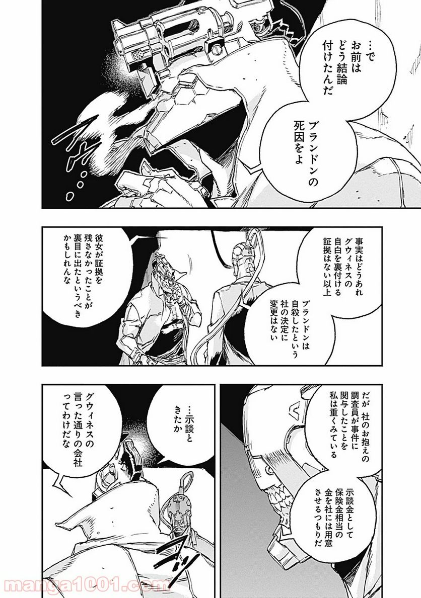 ノー・ガンズ・ライフ 第59話 - Page 32