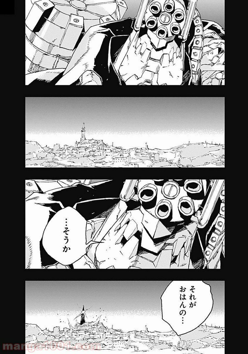 ノー・ガンズ・ライフ 第37話 - Page 22