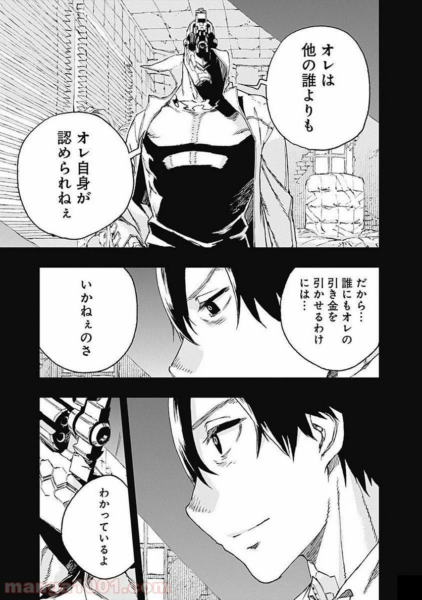 ノー・ガンズ・ライフ 第37話 - Page 33