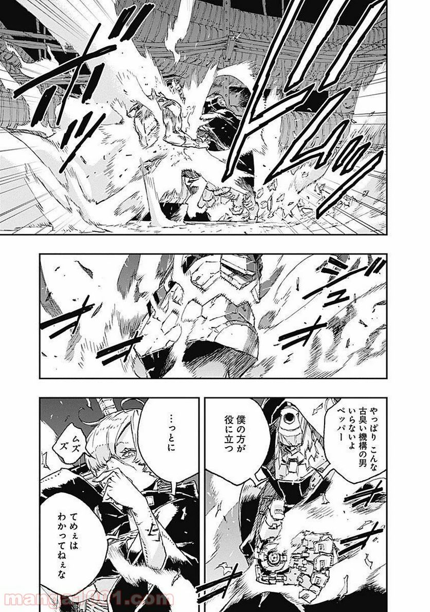 ノー・ガンズ・ライフ - 第35話 - Page 19