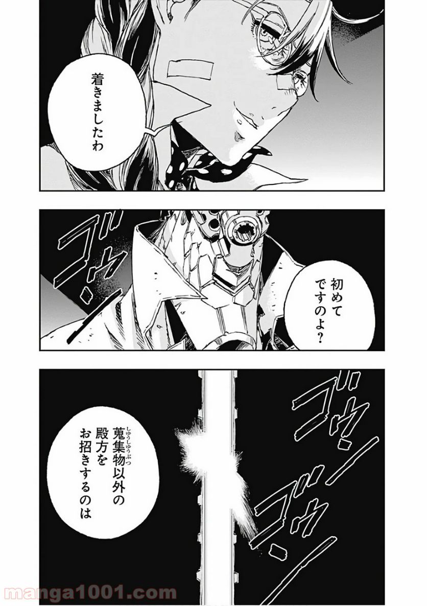 ノー・ガンズ・ライフ 第48話 - Page 13