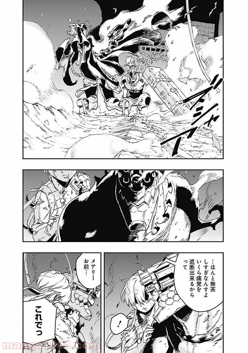 ノー・ガンズ・ライフ 第26話 - Page 4