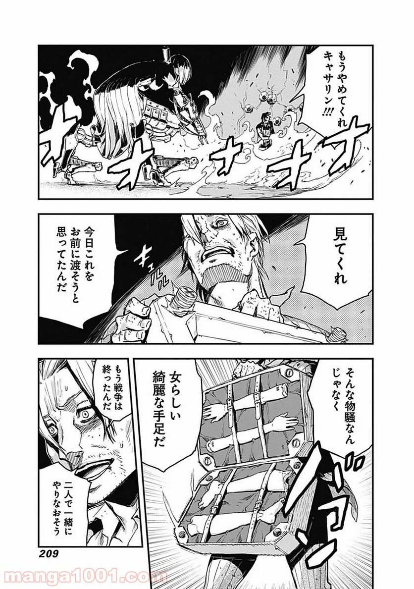 ノー・ガンズ・ライフ 第11.5話 - Page 29