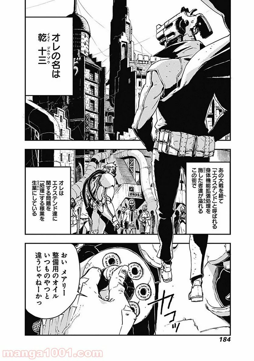 ノー・ガンズ・ライフ 第11.5話 - Page 4