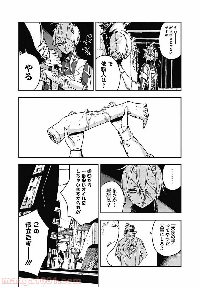 ノー・ガンズ・ライフ 第11.5話 - Page 41