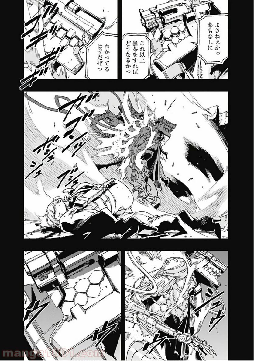 ノー・ガンズ・ライフ 第40話 - Page 17