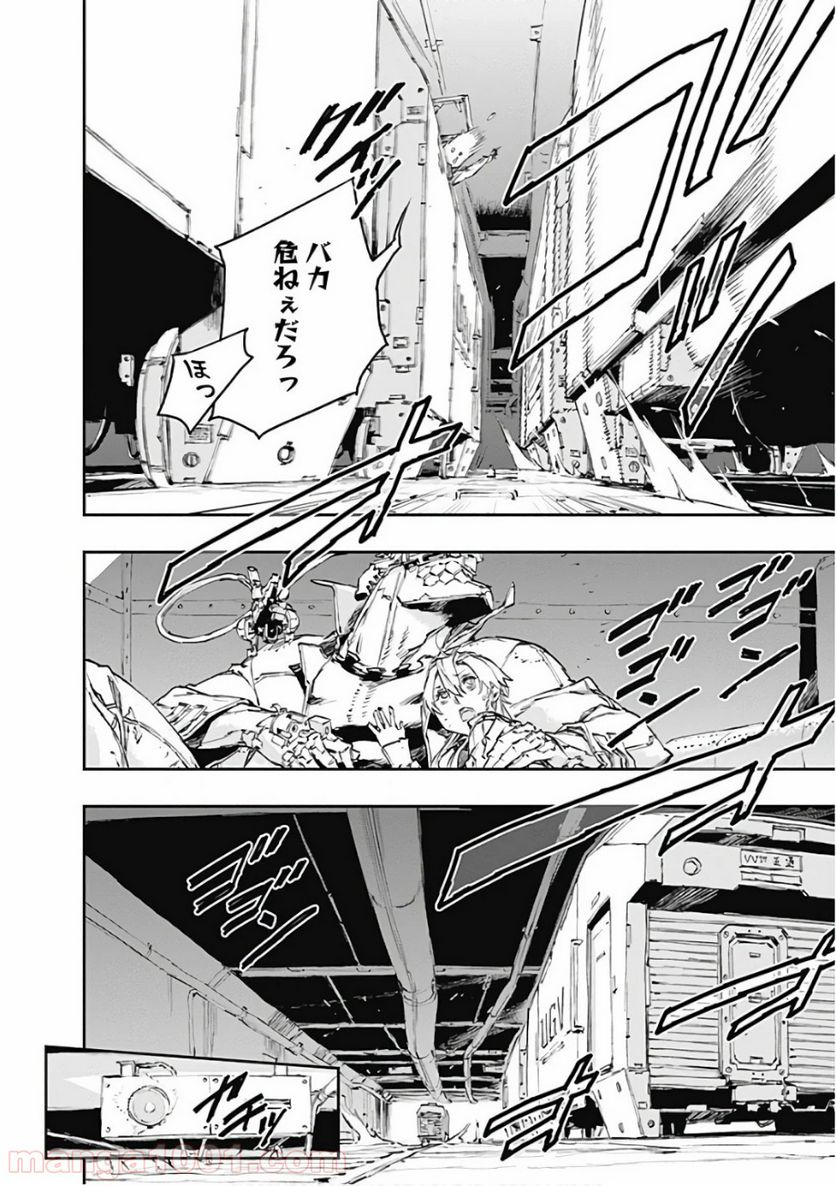 ノー・ガンズ・ライフ 第47話 - Page 18